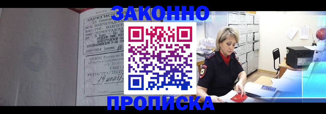 прописка для школы в Темрюке