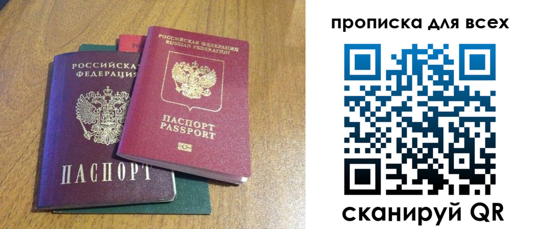 прописка гарантия в Темрюке