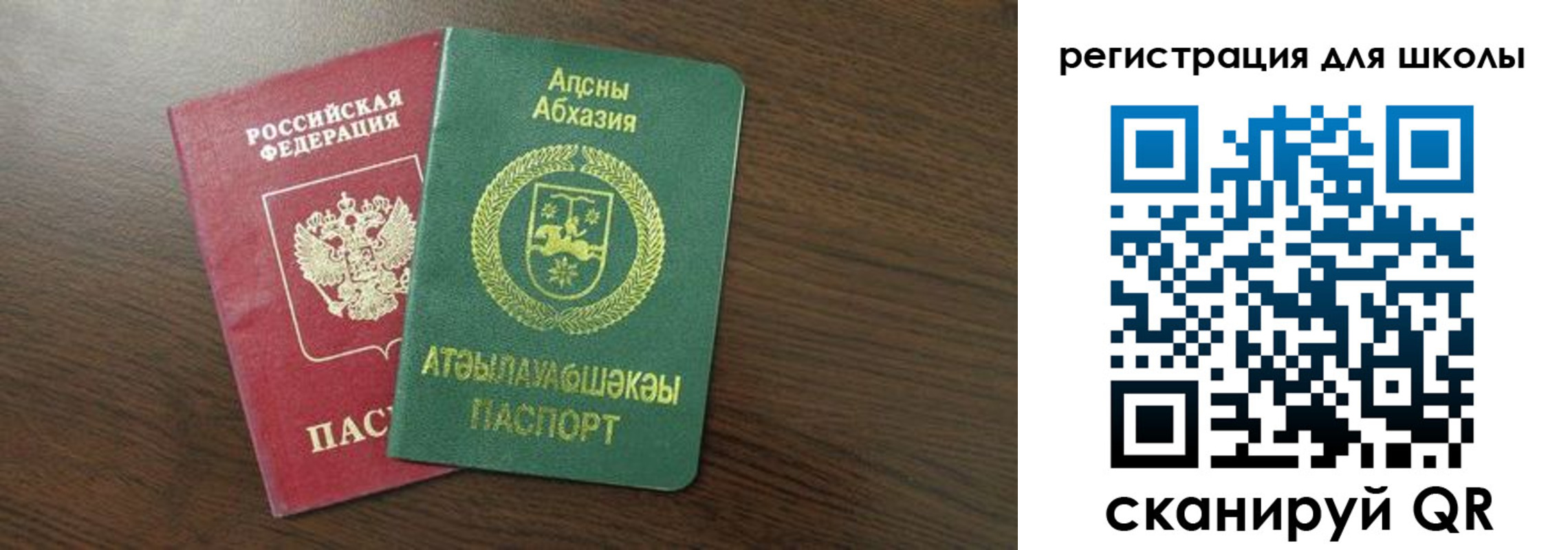 прописка законно в Темрюке
