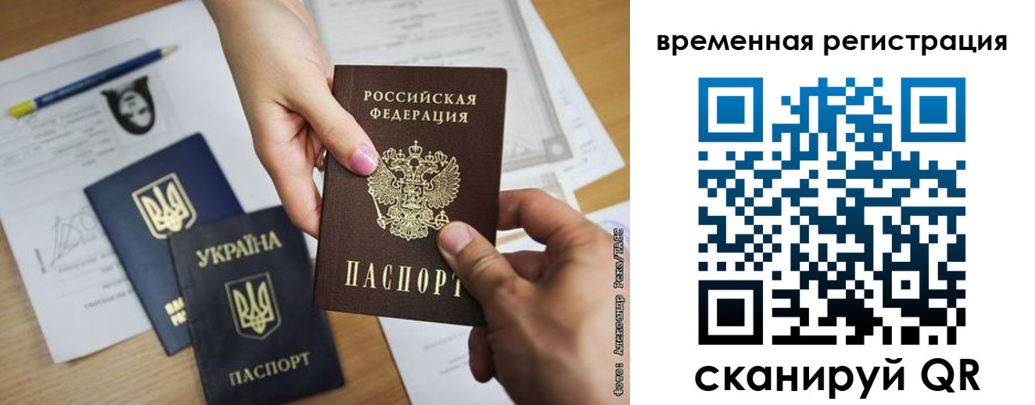 прописка законно в Темрюке