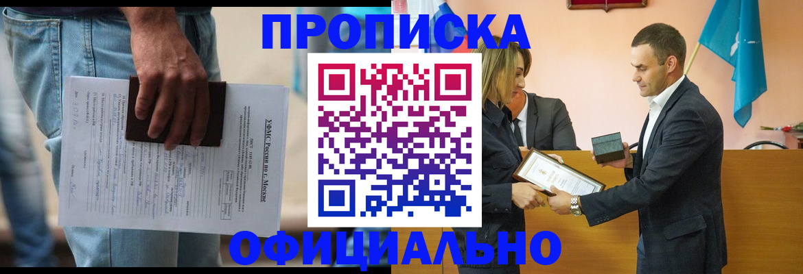 временная регистрация гарантия в Темрюке