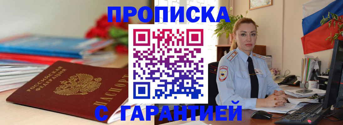 временная регистрация в Темрюке