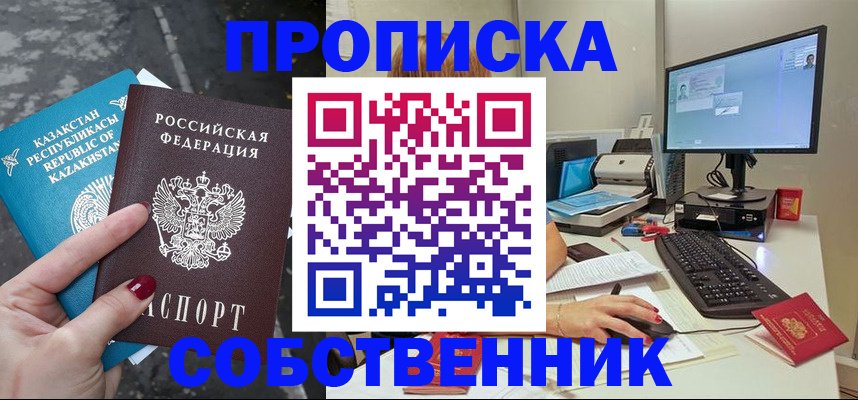 прописка паспорт в Темрюке