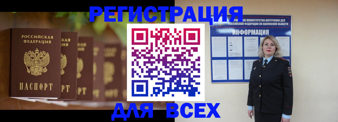 прописка для работы в Темрюке