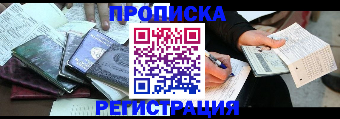 регистрация для школы в Темрюке